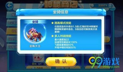 天天酷跑金角大王值得买吗 天天酷跑金角大王怎么样