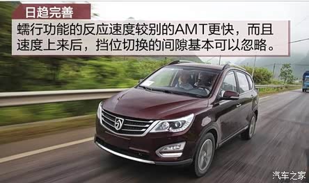 【如虎添翼 试驾宝骏560 智能手动挡_河南新盛和汽车新车信息】-汽车之家